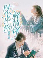 猫颜时光比你解情深