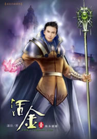 逐没活金