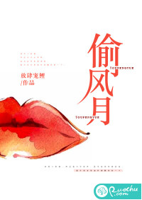 放肆宠鲤偷风月