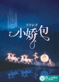 岁岁安小娇包