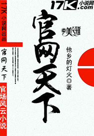 他乡的灯火官网天下