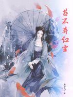季武长空燕不弃红尘