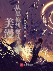 花生鸡腿美漫从黑袍纠察队开始
