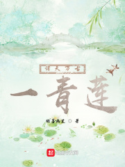 绯墨画笔诸天万古一青莲