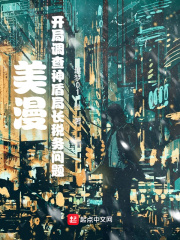 堪梦01美漫：开局调查神盾局长税务问题