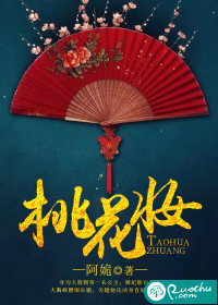 阿姽桃花妆