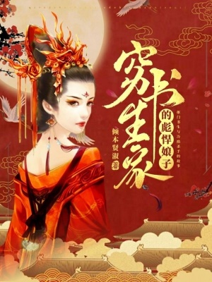 倾本贤淑穷书生家的彪悍娘子