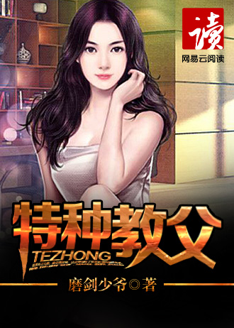 磨剑少爷特种教父