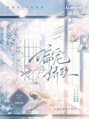 梨涡清甜偏宠娇软