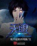 泡不起妞的残狼超级黄金瞳