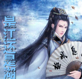 是江还是湖