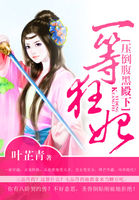 叶芷青一等狂妃：压倒腹黑殿下