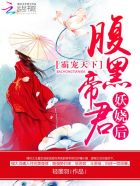 轻墨羽霸宠天下：腹黑帝君妖娆后