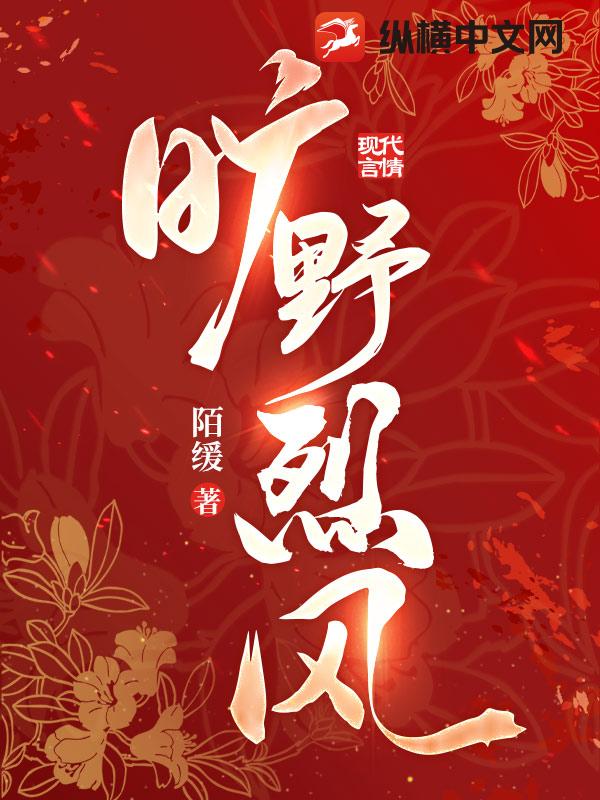 陌缓旷野烈风