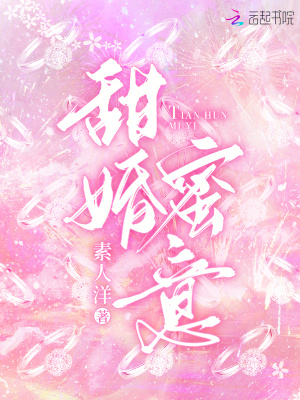 素人洋甜婚蜜意