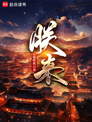 小楼听风云朕来