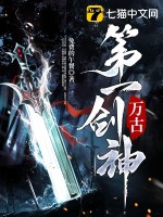 免费的午餐万古第一剑神