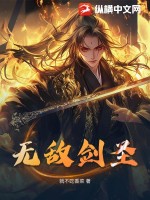 就不吃香菜无敌剑圣