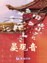 养养财晏观音