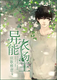 弦歌雅意异能农场主