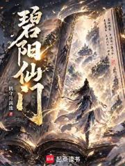鹤守月满池碧阳仙门