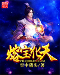 熔宝化天