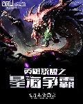 飞刀木情英雄联盟之星海争霸