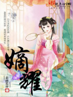 蓝幽若谷嫡耀