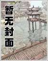 柳银银药香田园：农门俏娘子