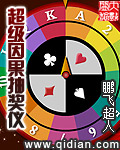 鹏飞超人超级因果抽奖仪