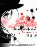 全职农女