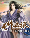 一行白鹭上青天巫师之旅