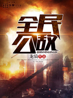 龙骑全民公敌
