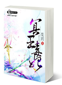 枼玥冥王毒妃