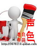 皂白声色