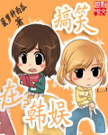 菠萝种西瓜搞笑在韩娱