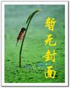 幽迪的伤青春之兽血沸腾