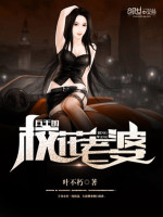 叶不朽兵王的校花老婆