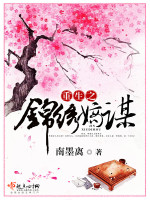 南墨离重生之锦绣嫡谋