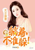隐婚独宠：BOSS的心尖娇妻