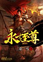 二童一马永古至尊