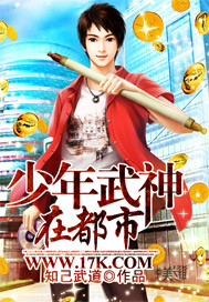 知己武道少年武神在都市