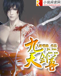九天剑尊