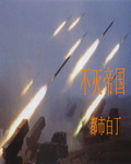 都市白丁不灭帝国