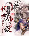 大烟缸网游之代练传说