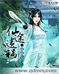 小小沙丁鱼仙途遗祸