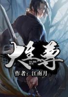 江南月大至尊