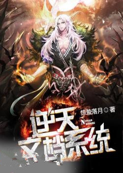 惊蛰落月逆天文档系统