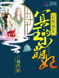 百世独宠：冥王的小萌妃