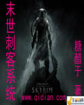 糖醋于末世刺客系统